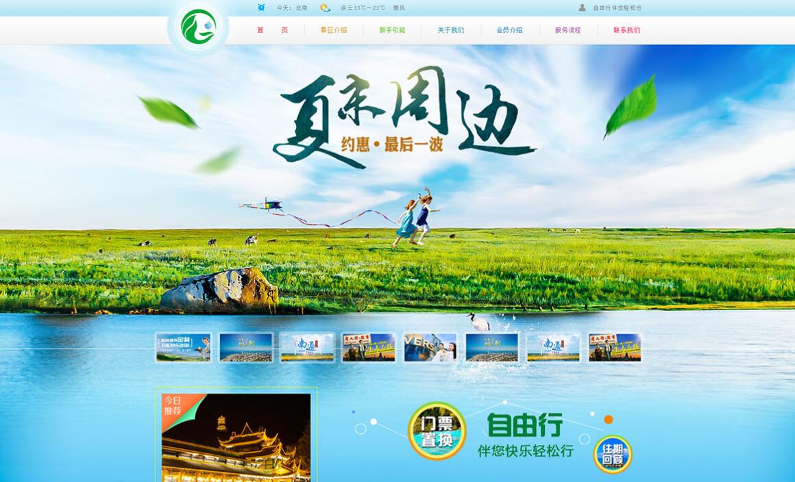 龐各莊網(wǎng)站建設(shè)公司
