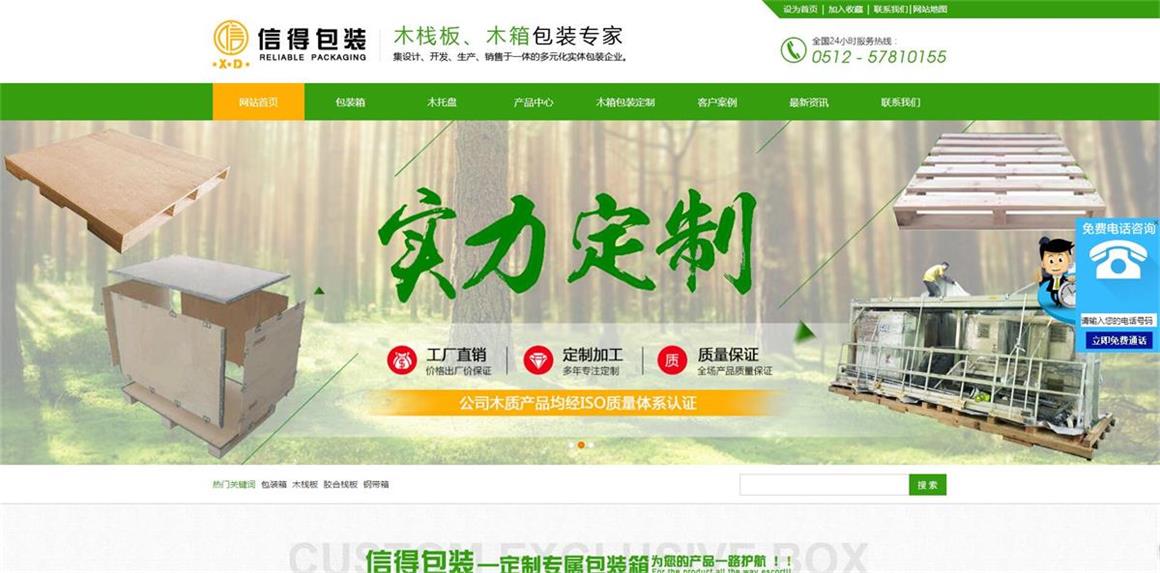 柳芳網(wǎng)站制作公司